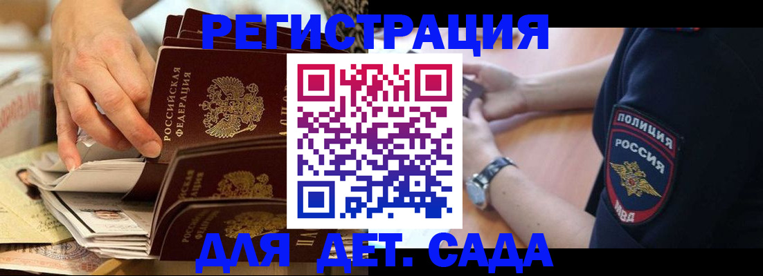 прописка для кредита в Кушве