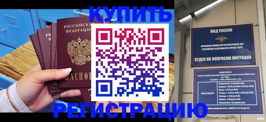 найти адрес прописки в Кушве